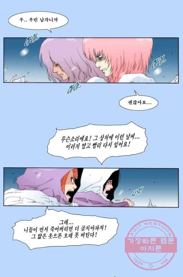 술 데칼라 30화 8