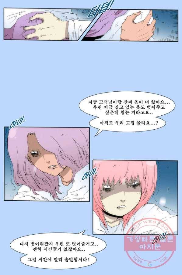 술 데칼라 30화 9