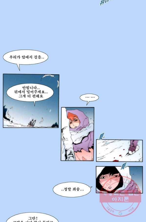 술 데칼라 30화 11