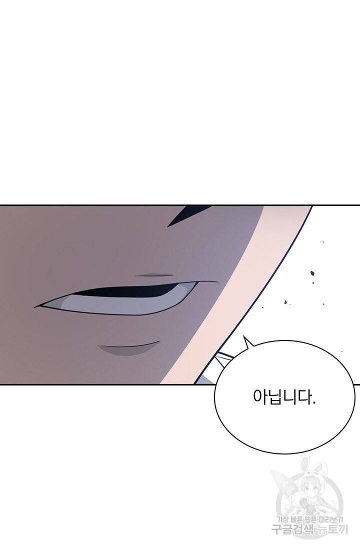 레벨업에 미친 의사 24화 2