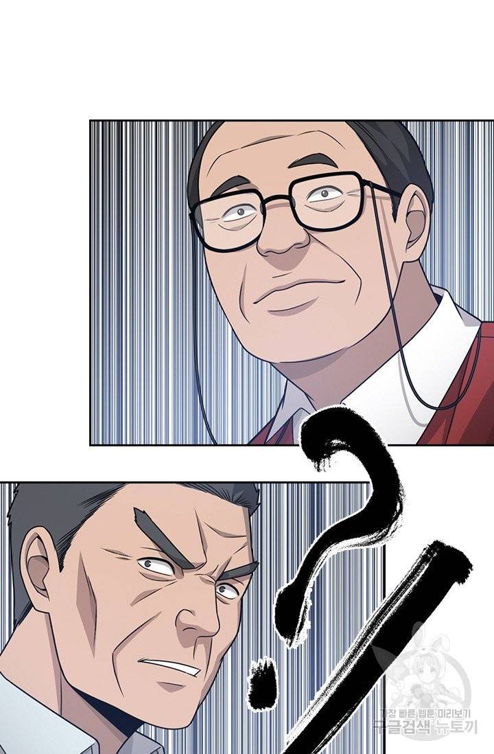 레벨업에 미친 의사 24화 3
