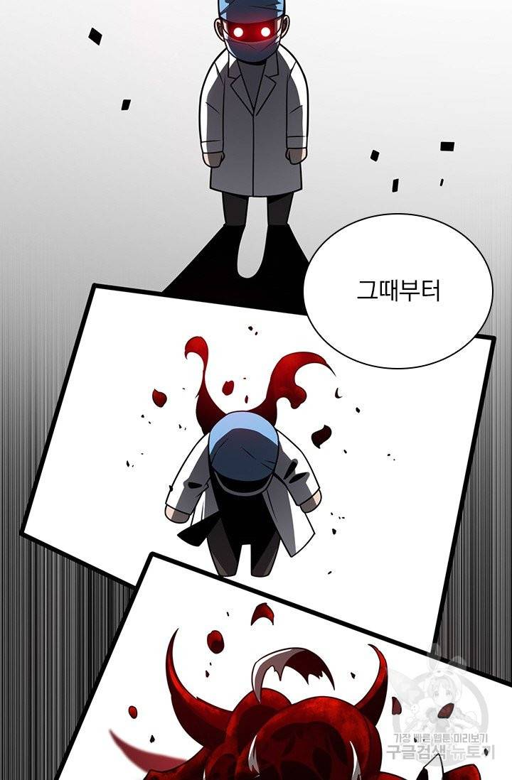 레벨업에 미친 의사 24화 8