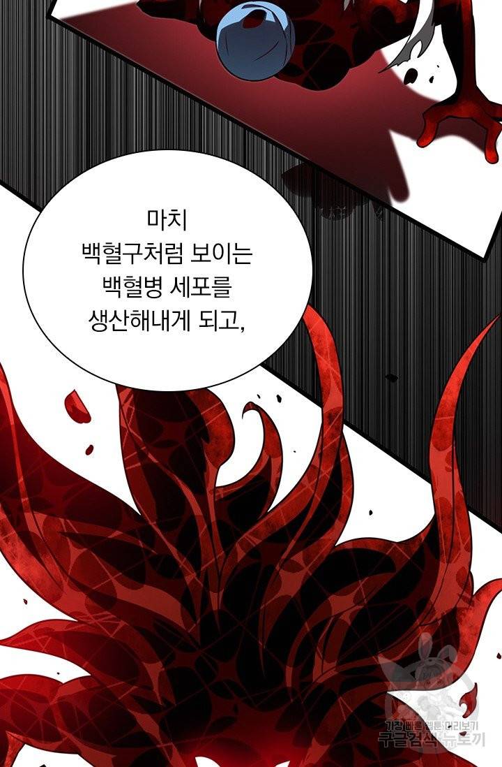 레벨업에 미친 의사 24화 9
