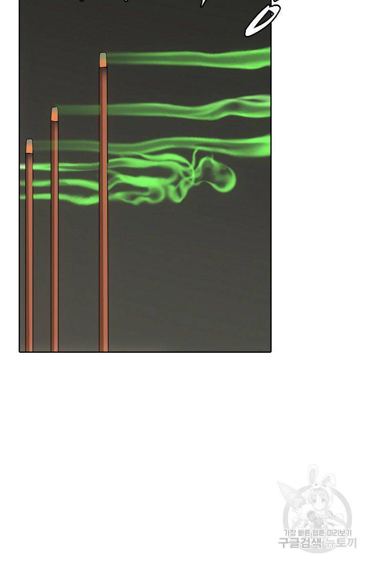 천룡팔부 48화 3
