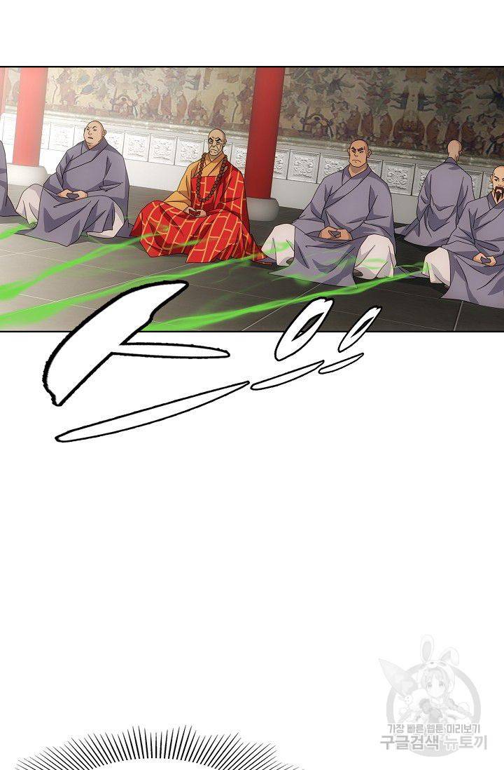 천룡팔부 48화 4
