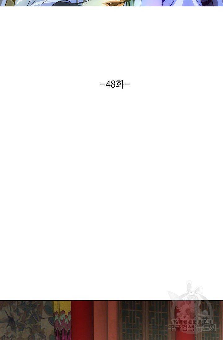 천룡팔부 48화 7