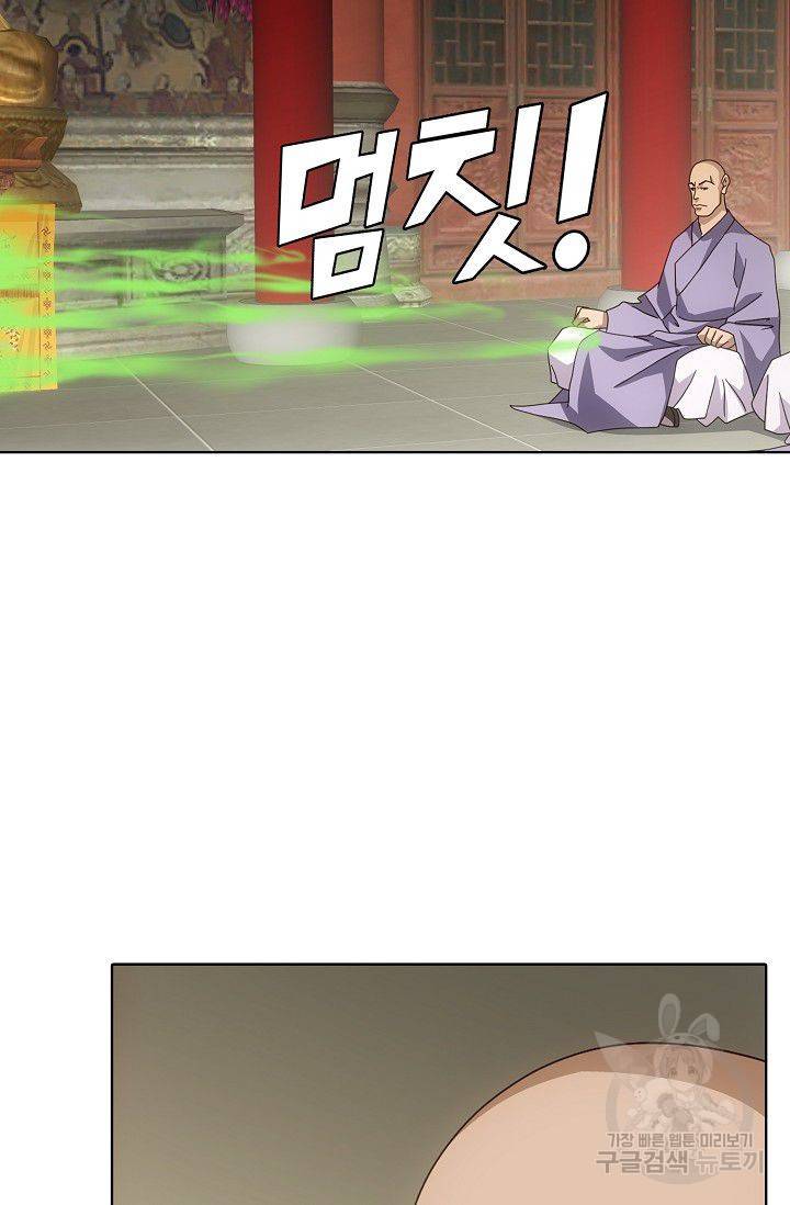 천룡팔부 48화 8