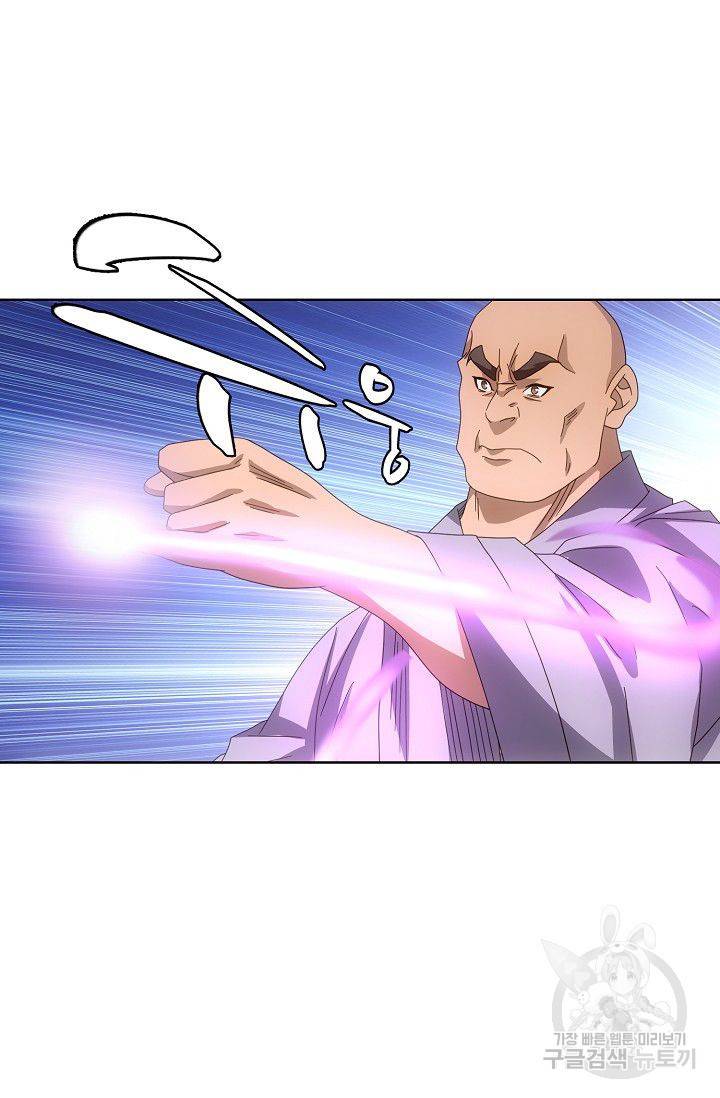 천룡팔부 48화 10
