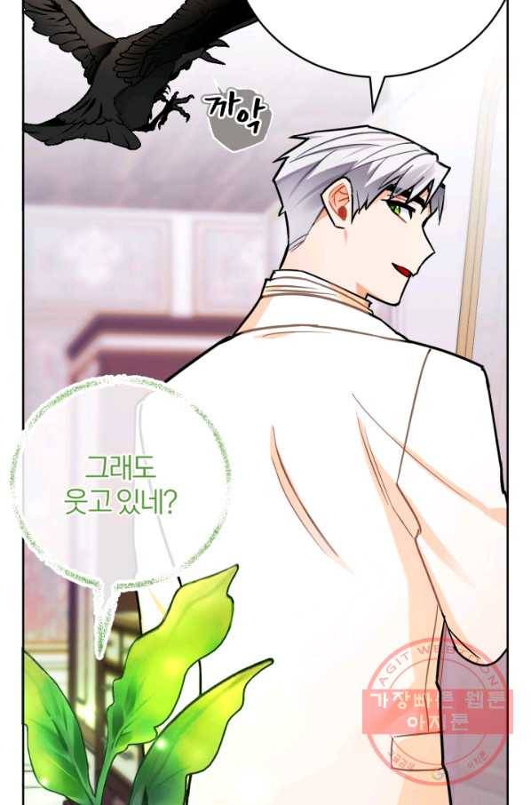 공녀님은 이상형과 결혼하기 싫어요 20화 8