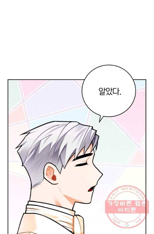 공녀님은 이상형과 결혼하기 싫어요 20화 19