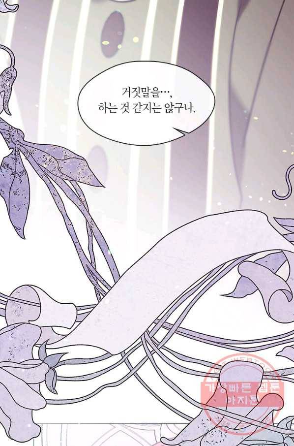 가족들이 나한테 집착한다 24화 6