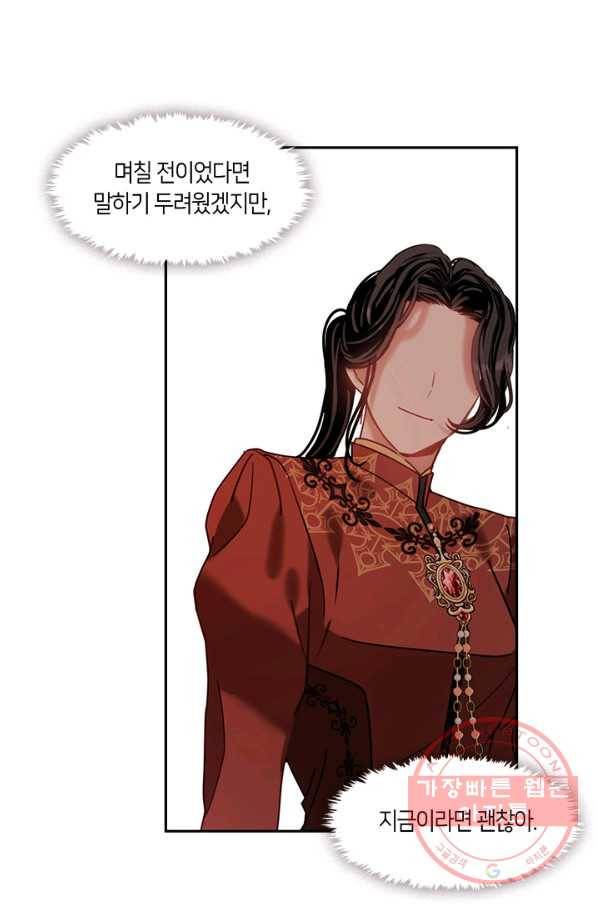 가족들이 나한테 집착한다 24화 16