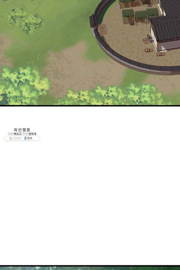 의원귀환 36화 3