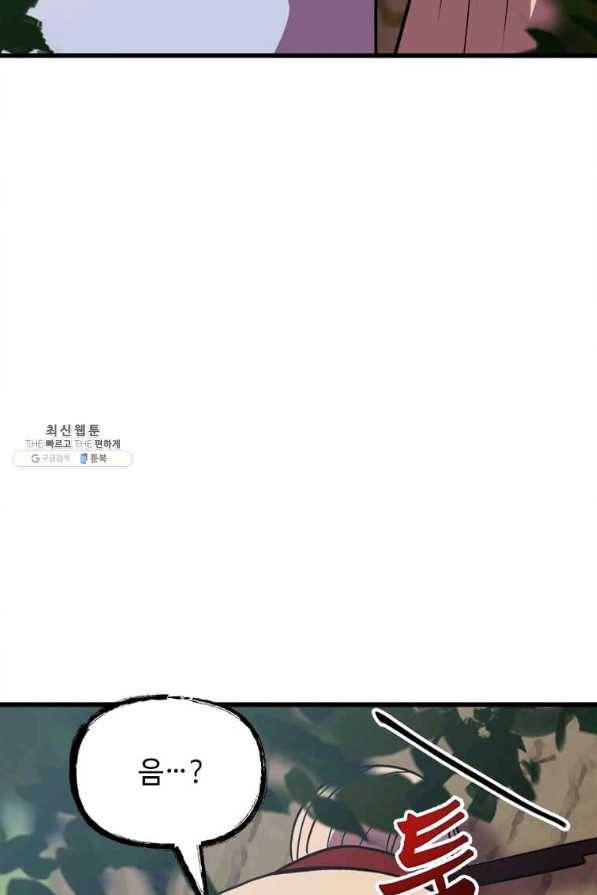 의원귀환 36화 7