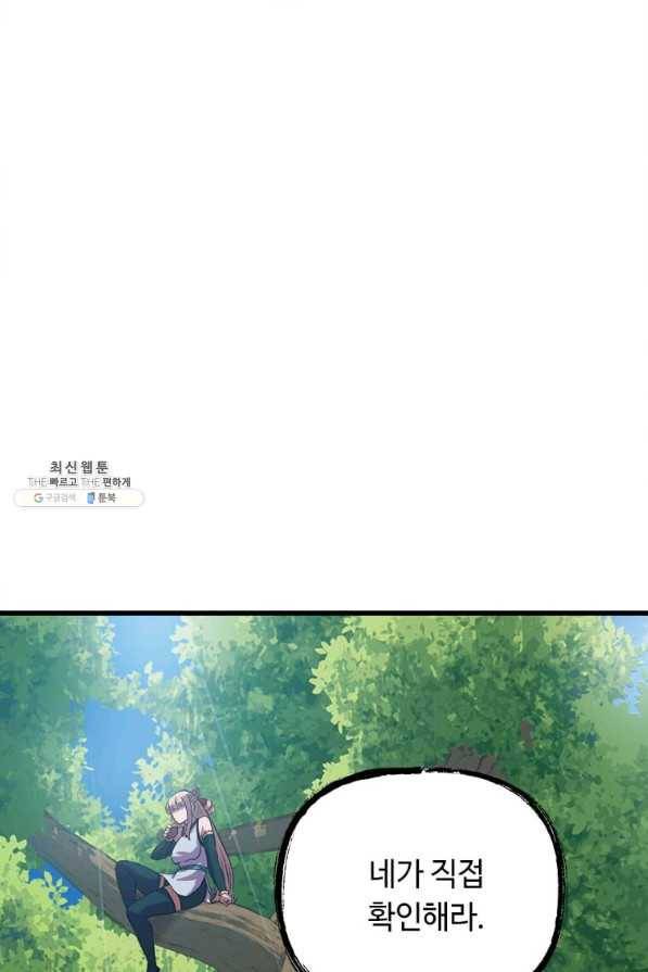 의원귀환 36화 9