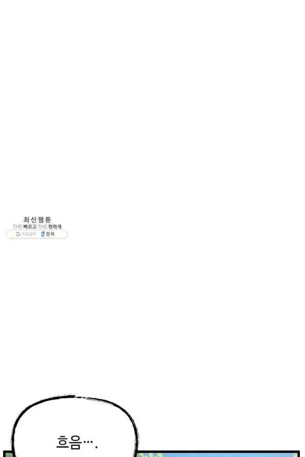 의원귀환 36화 11