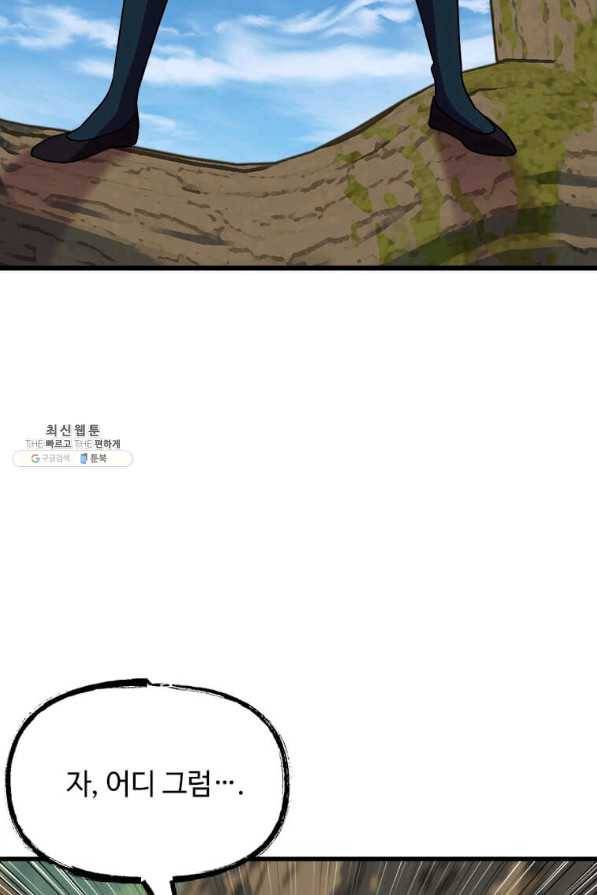 의원귀환 36화 16