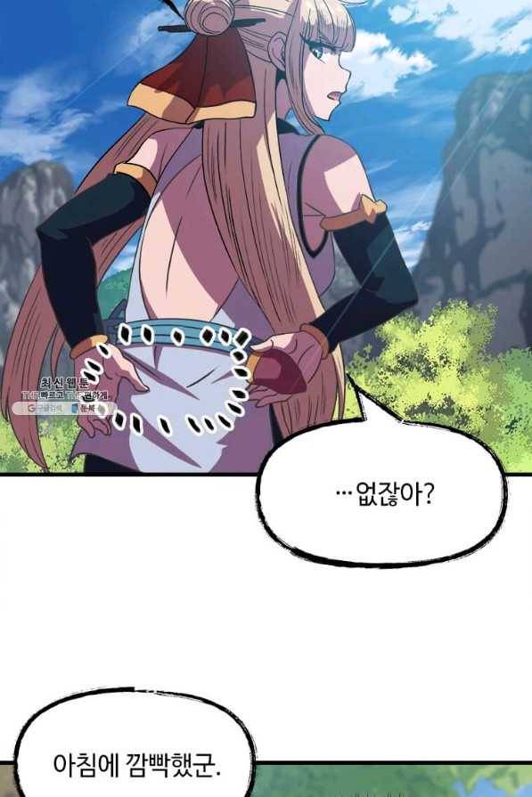 의원귀환 36화 18