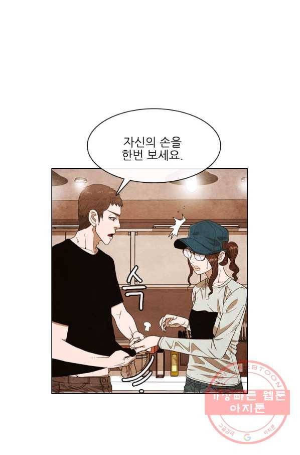 미슐랭스타 시즌4 13화 1