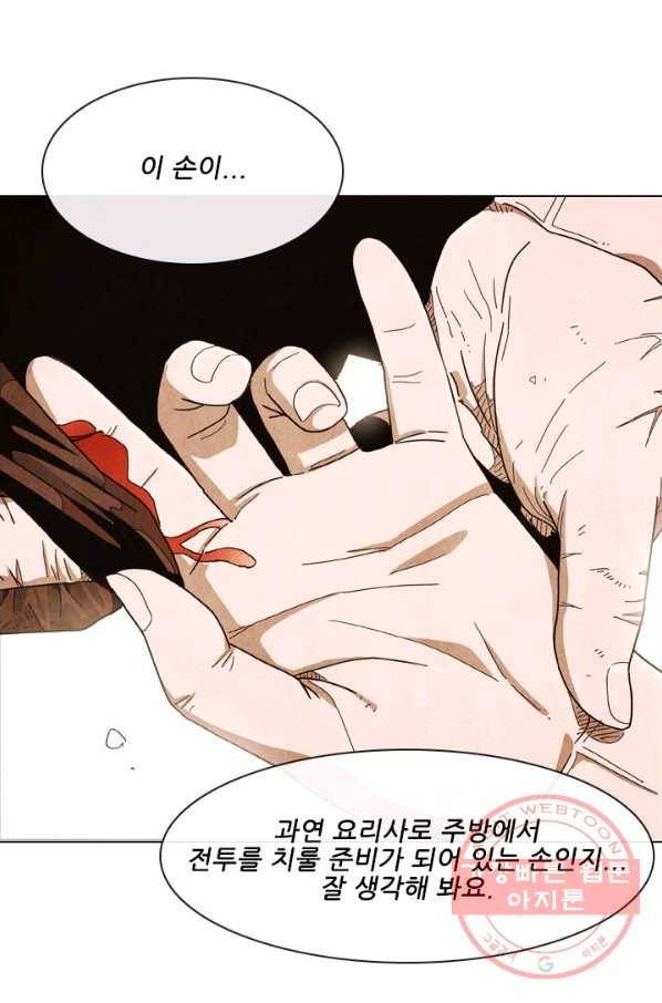 미슐랭스타 시즌4 13화 2