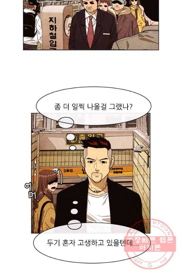 미슐랭스타 시즌4 13화 6