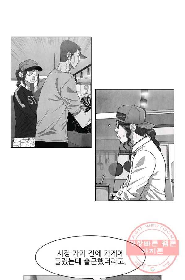 미슐랭스타 시즌4 13화 7