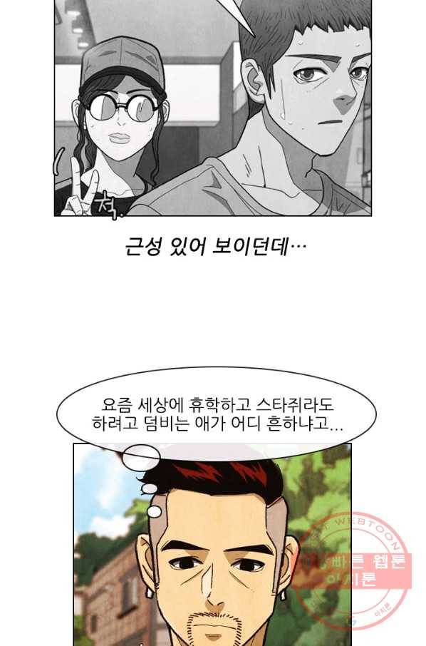 미슐랭스타 시즌4 13화 8