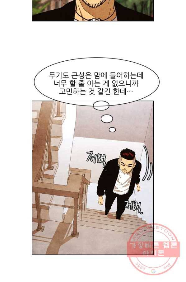 미슐랭스타 시즌4 13화 9