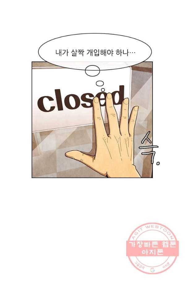 미슐랭스타 시즌4 13화 10