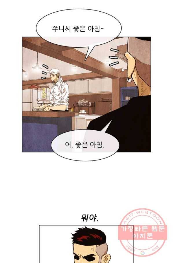 미슐랭스타 시즌4 13화 11