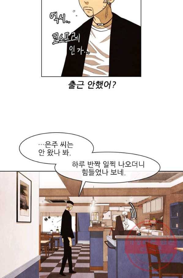 미슐랭스타 시즌4 13화 12