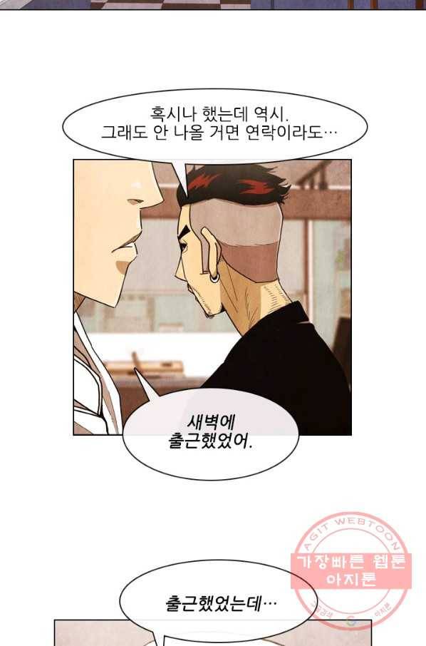 미슐랭스타 시즌4 13화 13