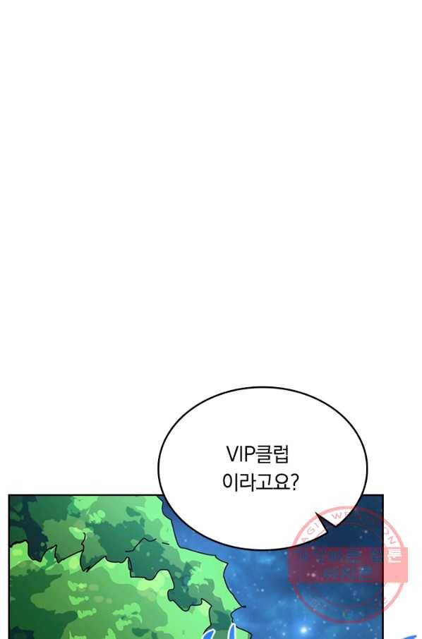 신은 나를 버렸다 31화 1