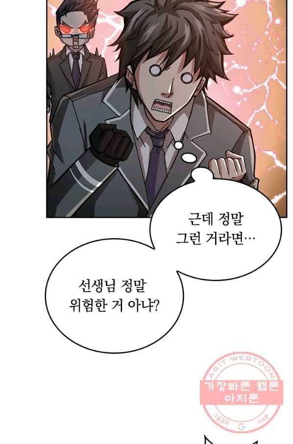 신은 나를 버렸다 31화 4