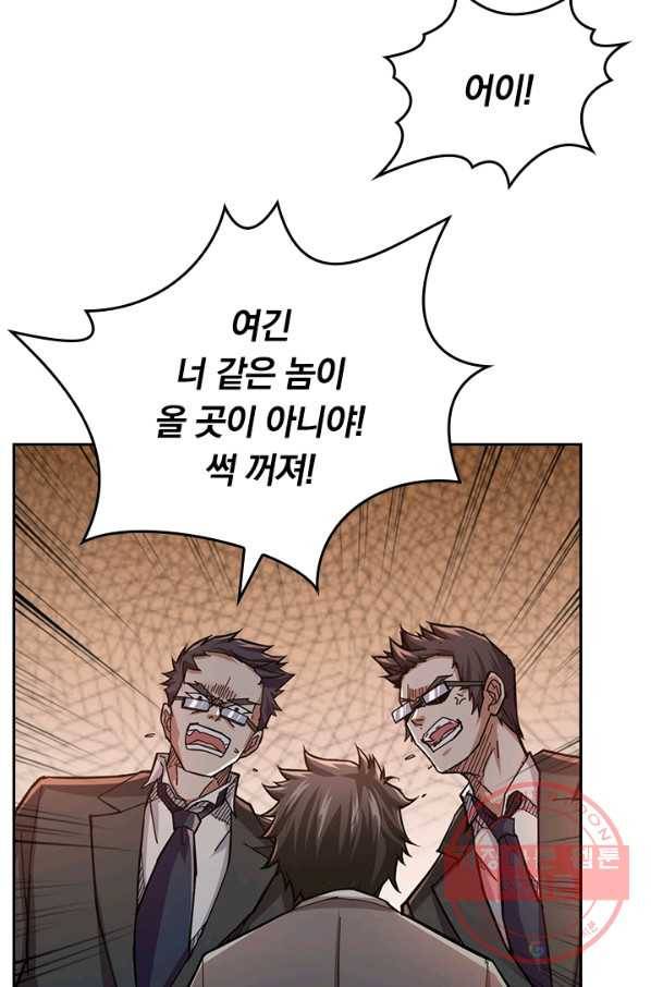 신은 나를 버렸다 31화 5