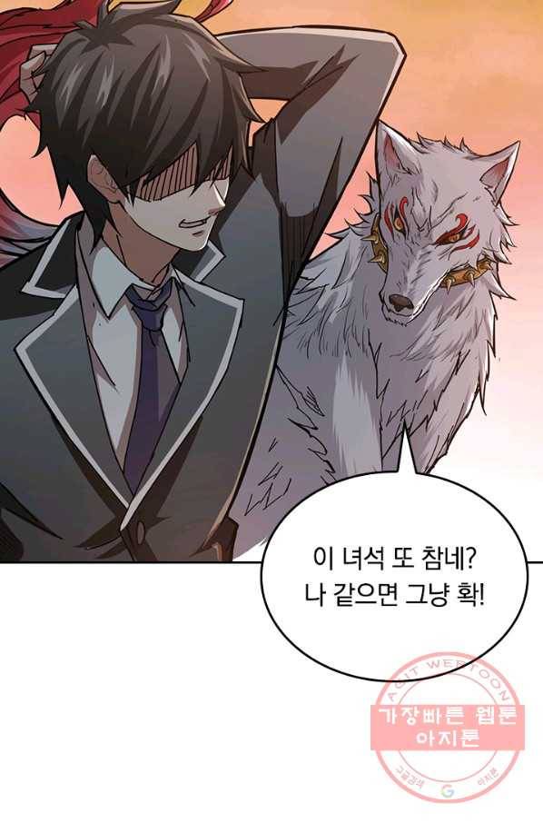 신은 나를 버렸다 31화 7