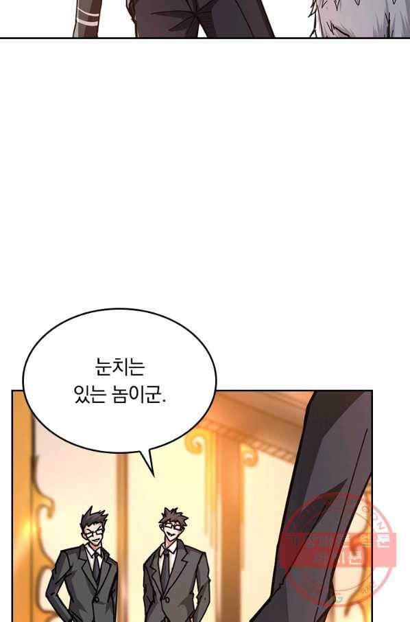 신은 나를 버렸다 31화 9