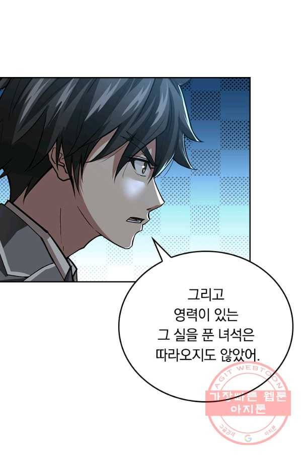 신은 나를 버렸다 31화 12