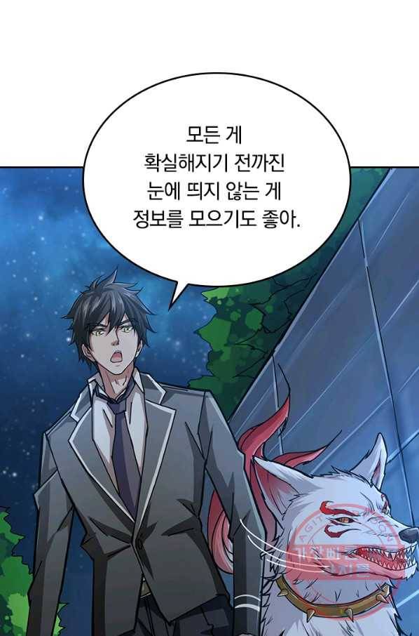 신은 나를 버렸다 31화 13