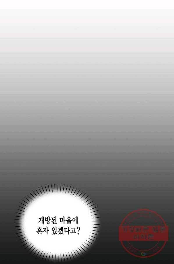 깨어나세요, 용사여 65화 9