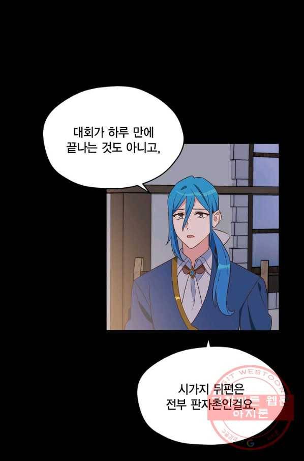 깨어나세요, 용사여 65화 11