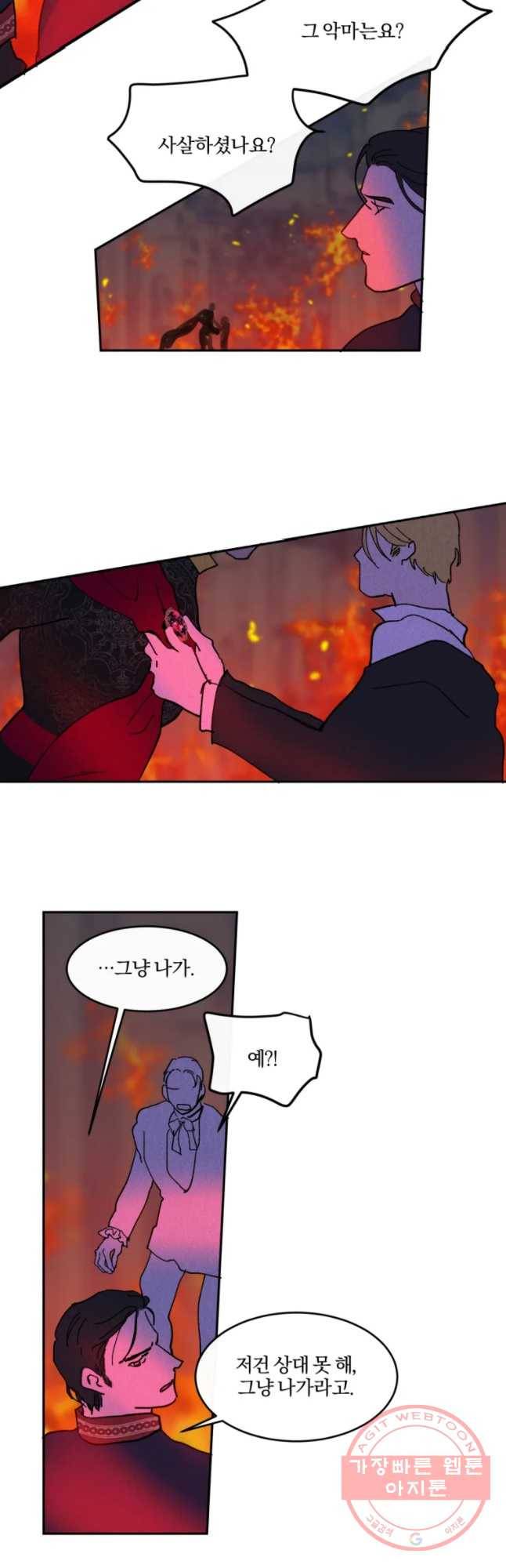 록산 56화 2