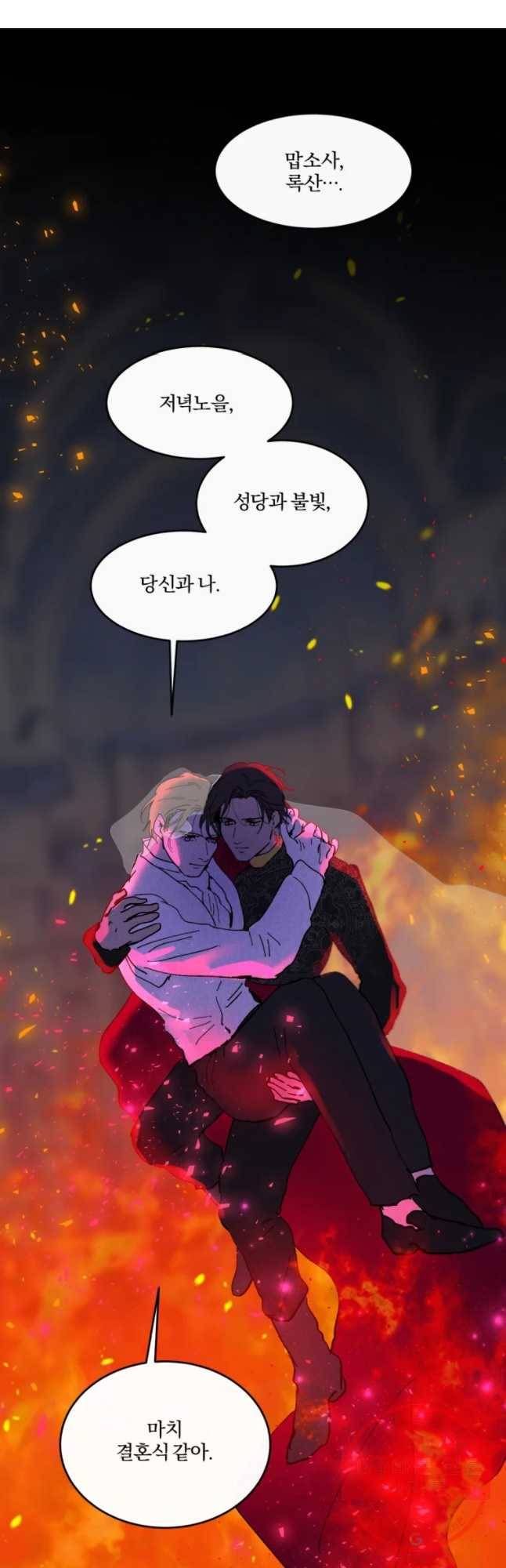 록산 56화 4