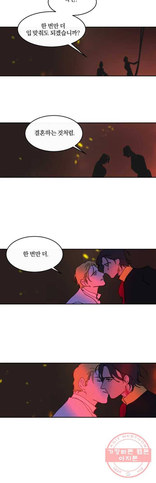록산 56화 6
