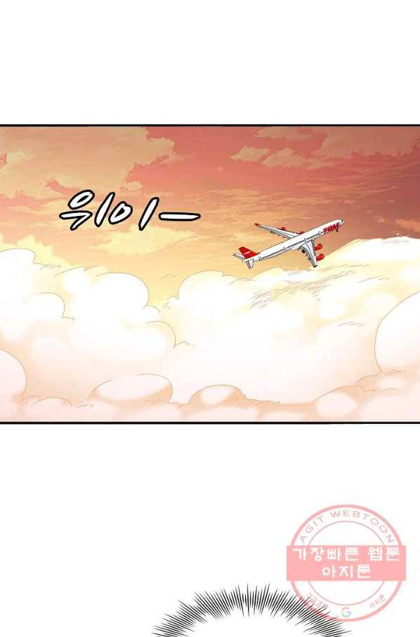 흙수저, 시스템에게 선택받다 57화 8