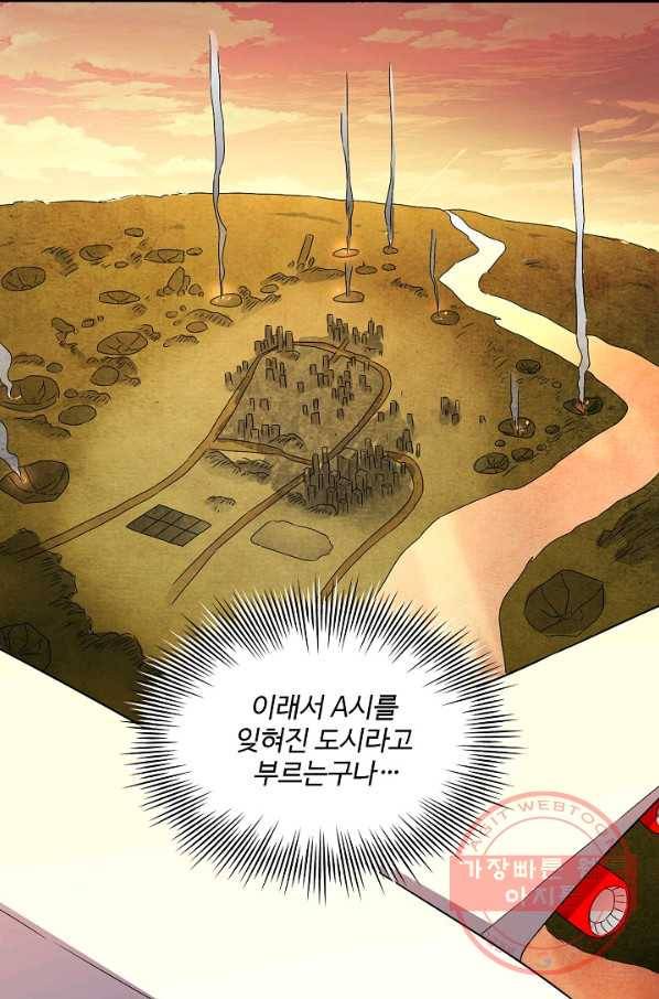 흙수저, 시스템에게 선택받다 57화 10