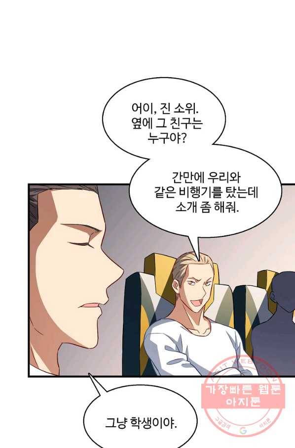 흙수저, 시스템에게 선택받다 57화 13