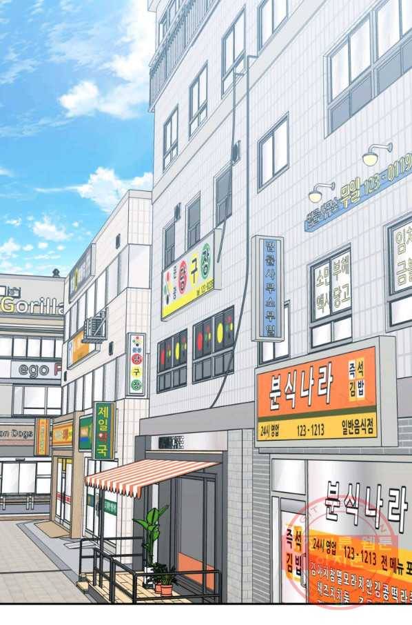 내가 죽였다 32화 1
