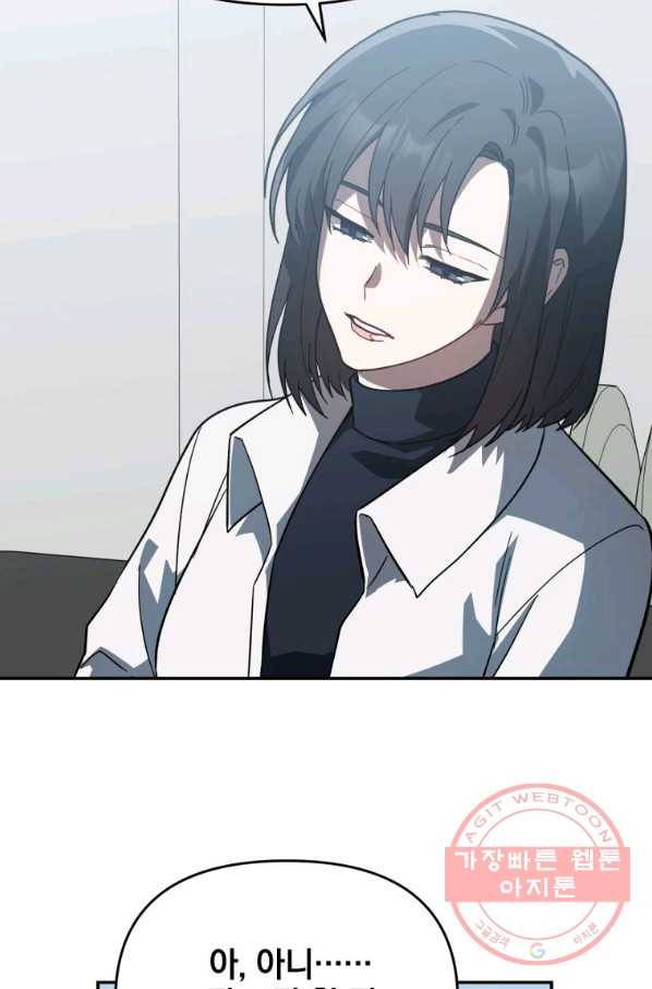 내가 죽였다 32화 6