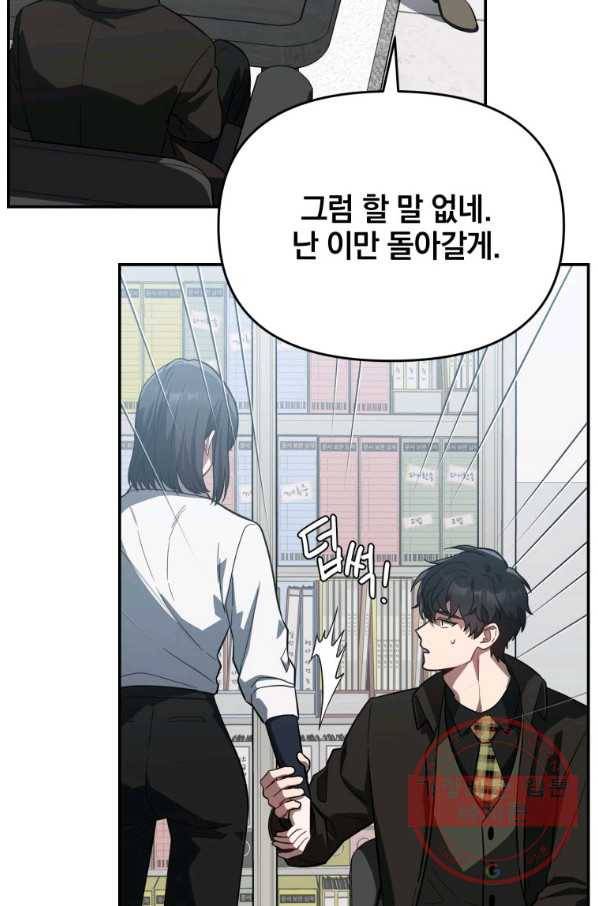 내가 죽였다 32화 9